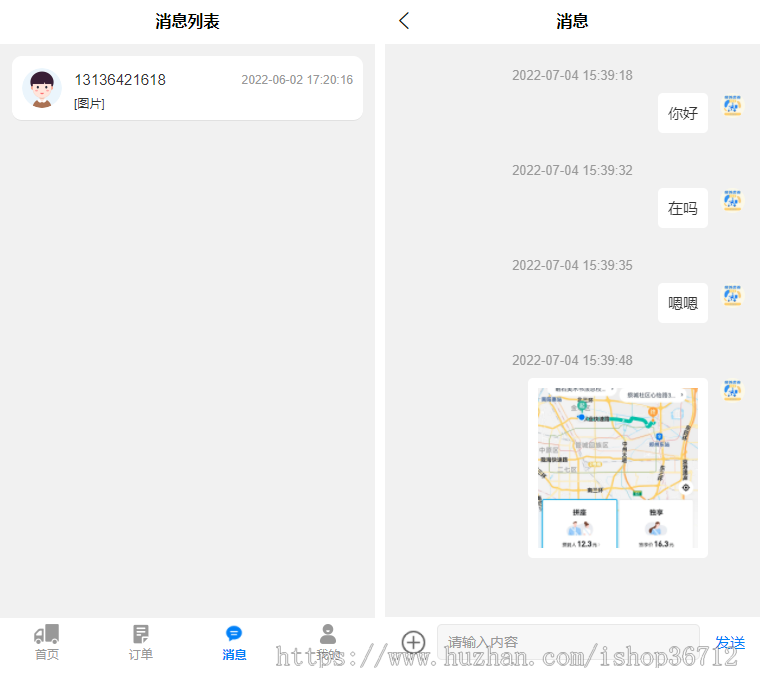 拉货货运仿货拉拉同城速运搬家小程序代码