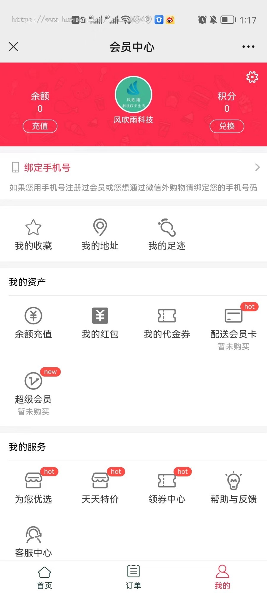 完美系统/餐饮外卖/仿美团饿了么系统/多单商户跑腿/扫码点餐/可二开/好友代付功能