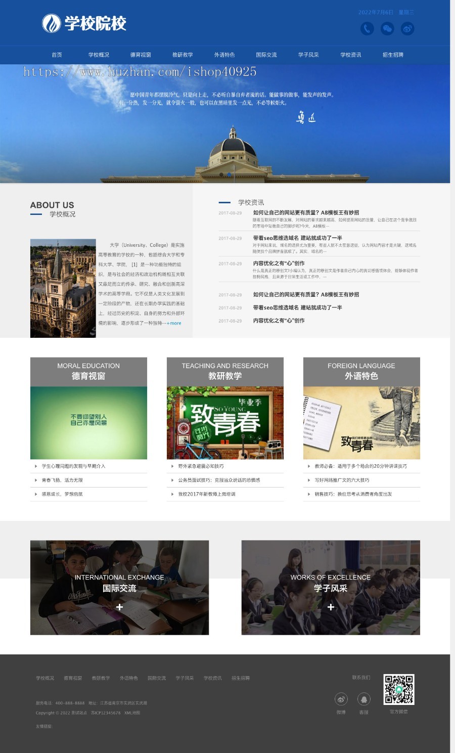 响应式外国语学校网站源码职业学校官网成人教育教学培训机构网站源码学员招聘技能培训