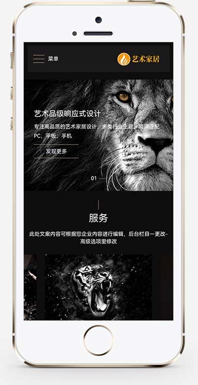 （自适应手机端）HTML5家装家居设计艺术类网站pbootcms模板整站带数据