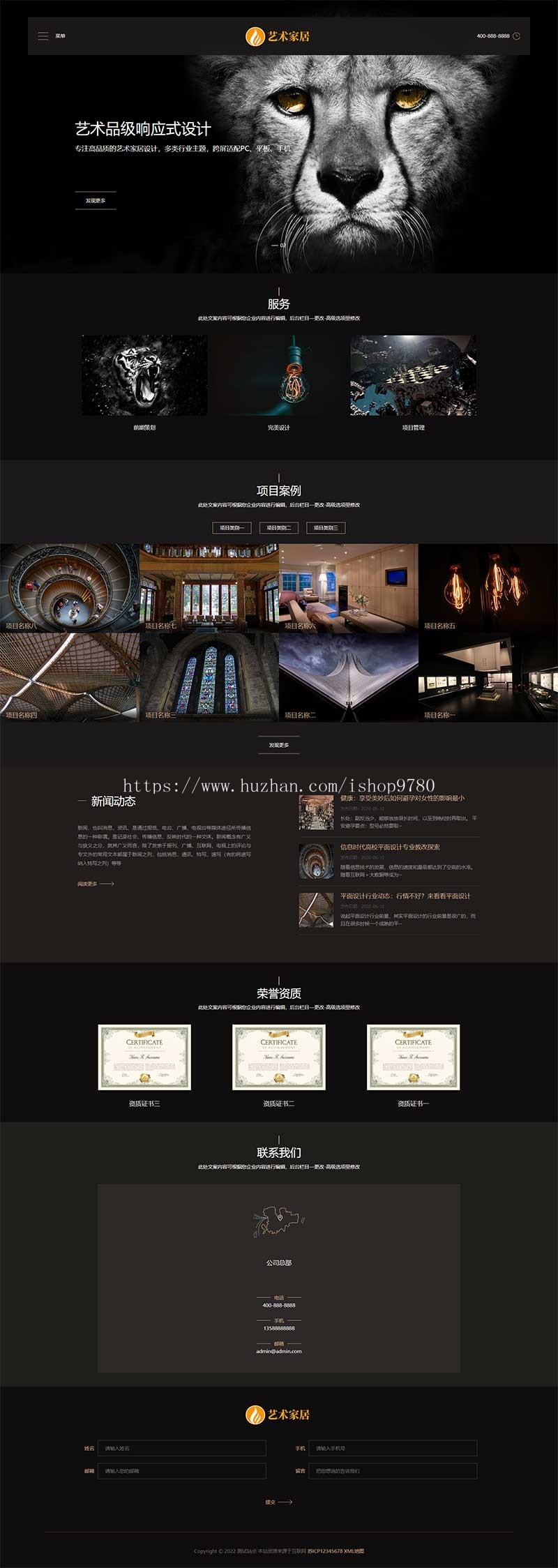 （自适应手机端）响应式艺术家居设计类网站pbootcms模板 HTML5家装设计类网站源码下载