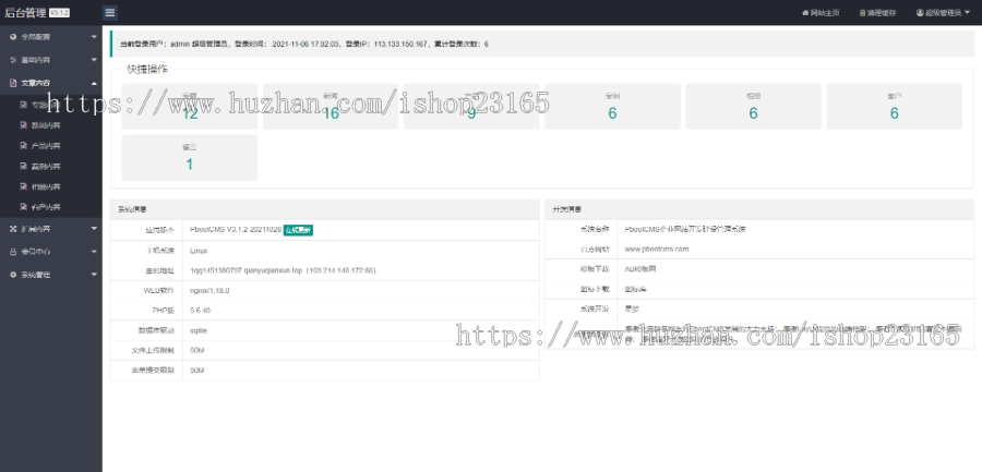 (自适应手机端)响应式pbootcms装修设计装潢公司网站模板 家装全屋定制类网站源码下载