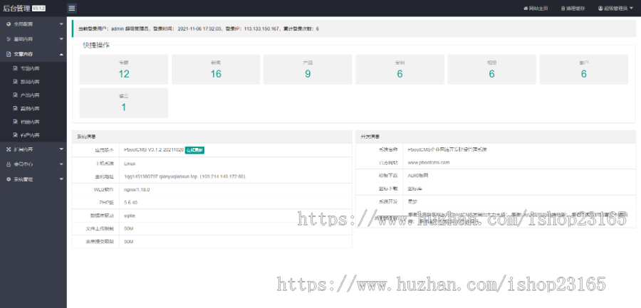 (自适应手机端)响应式抖音网红培训机构pbootcms网站模板自媒体短视频拍摄技巧网站源