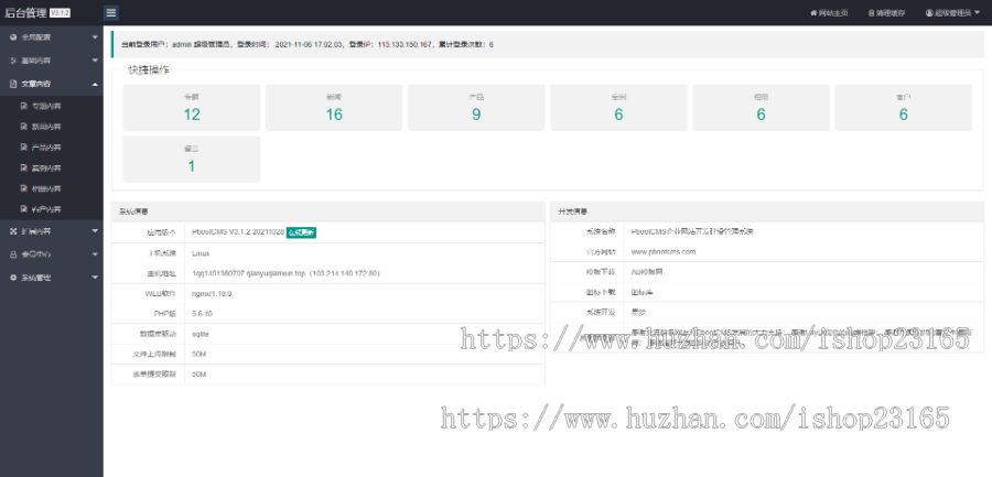 (PC+WAP)pbootcms中小学教育培训机构网站模板 绿色小学学校网站源码下载