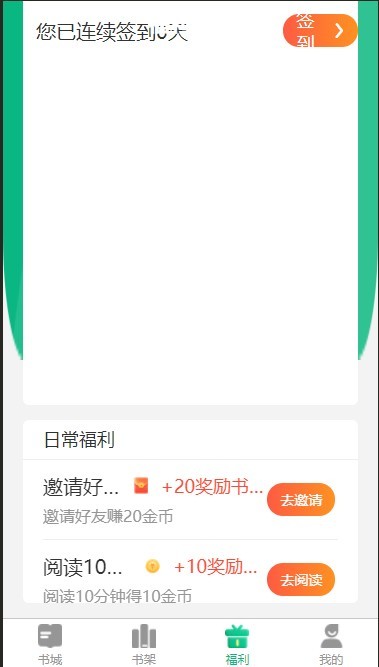 小说APP小程序源码