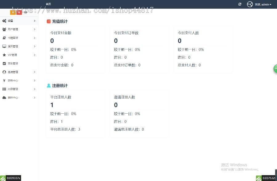小说APP小程序源码