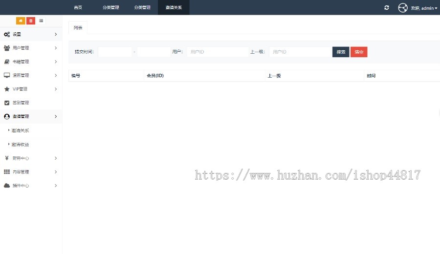 小说APP小程序源码