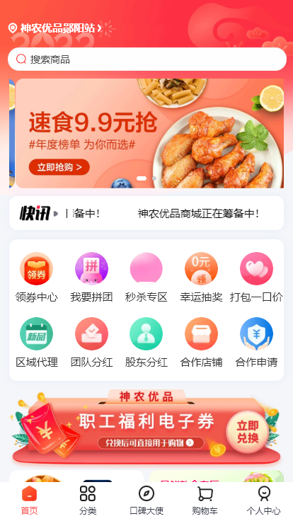 SaaS系统微信抖音支付宝百度DIY多商户直播砍价秒杀积分拼团抢购商城小程序招商代理