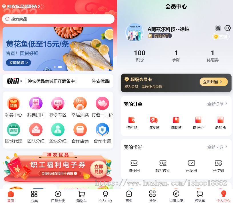 SaaS系统微信抖音支付宝百度DIY多商户直播砍价秒杀积分拼团抢购商城小程序招商代理