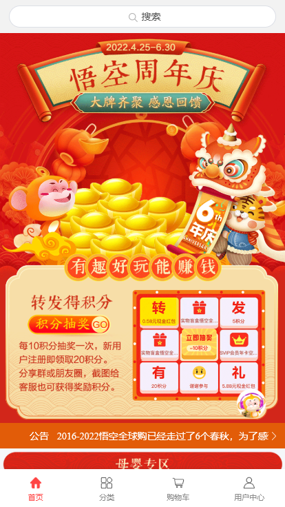 SaaS系统微信抖音支付宝百度DIY多商户直播砍价秒杀积分拼团抢购商城小程序招商代理