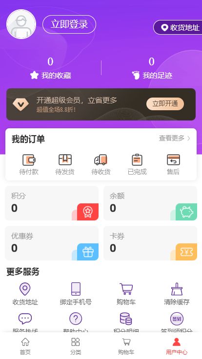 SaaS系统微信抖音支付宝百度DIY多商户直播砍价秒杀积分拼团抢购商城小程序招商代理
