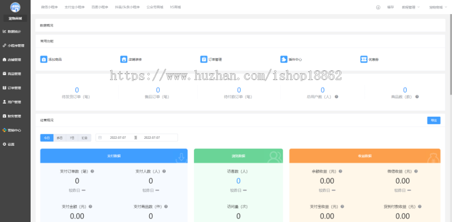 SaaS系统微信抖音支付宝百度DIY多商户直播砍价秒杀积分拼团抢购商城小程序招商代理