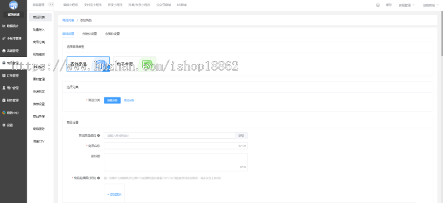 SaaS系统微信抖音支付宝百度DIY多商户直播砍价秒杀积分拼团抢购商城小程序招商代理