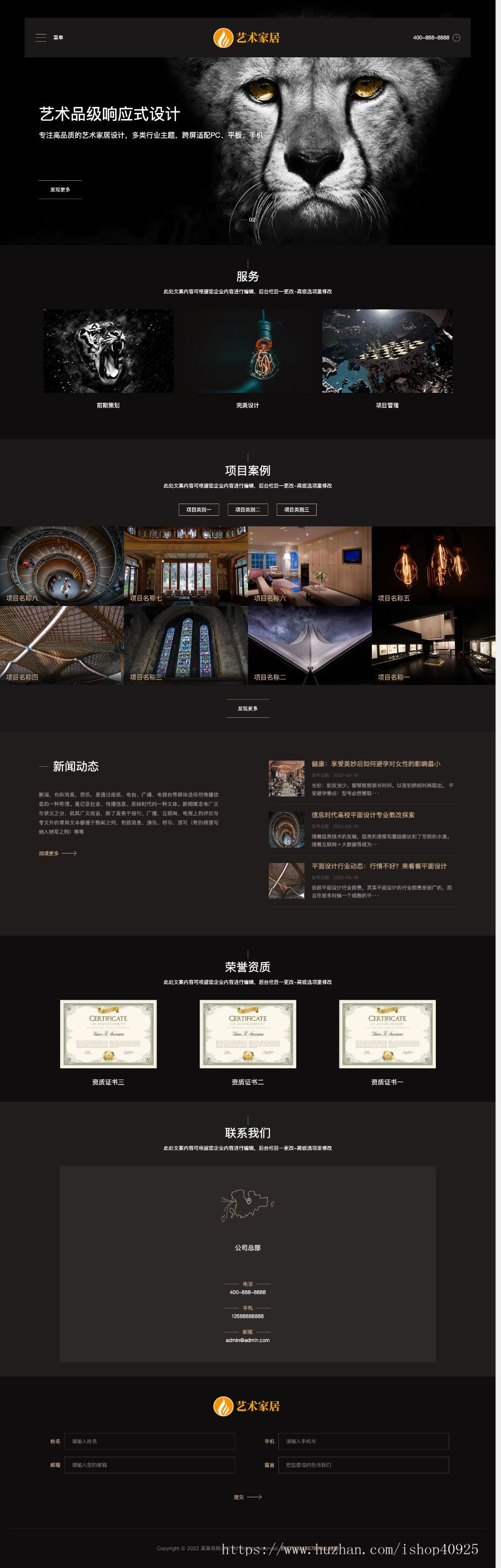 自适应手机端家装设计类网站源码艺术家居设计类网站家具设计装修设计公司官网艺术设计