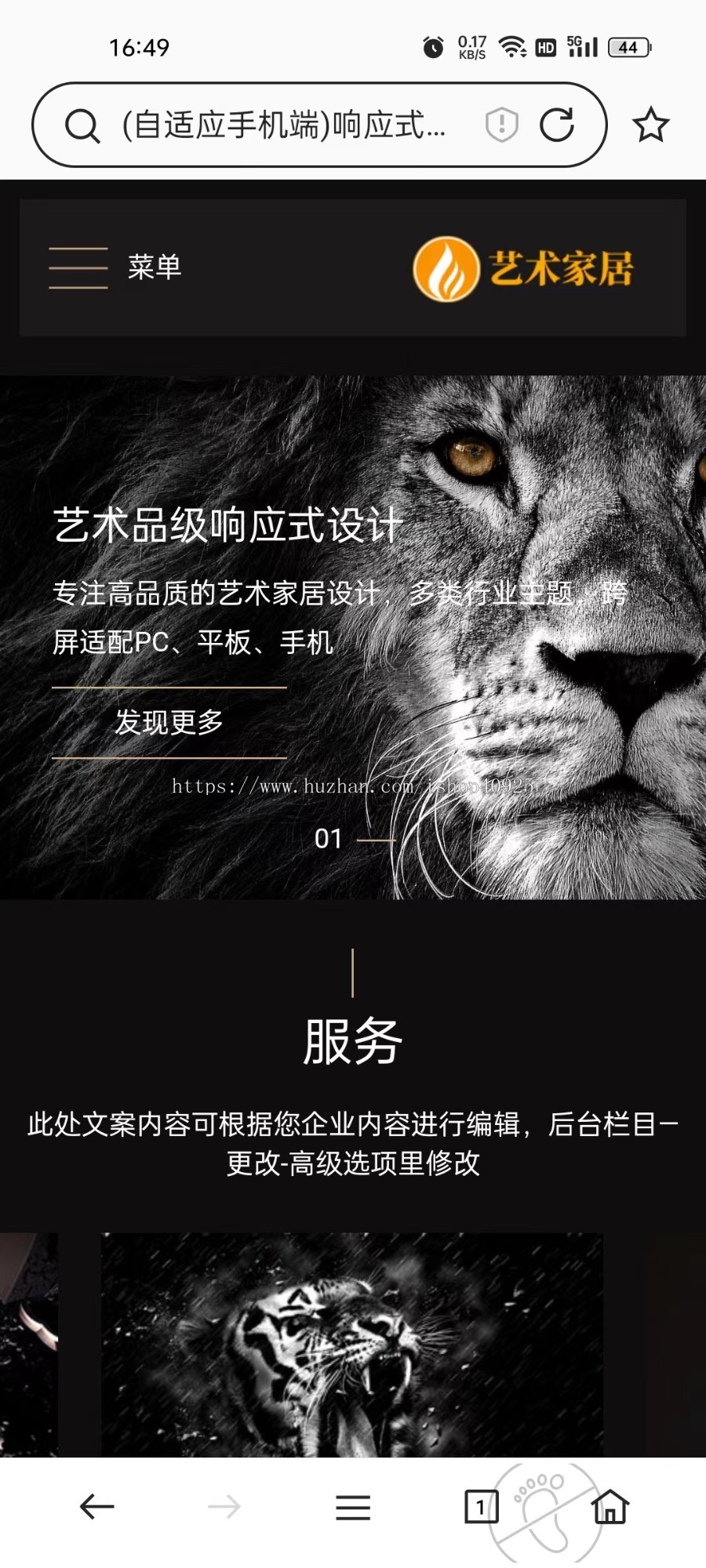 自适应手机端家装设计类网站源码艺术家居设计类网站家具设计装修设计公司官网艺术设计