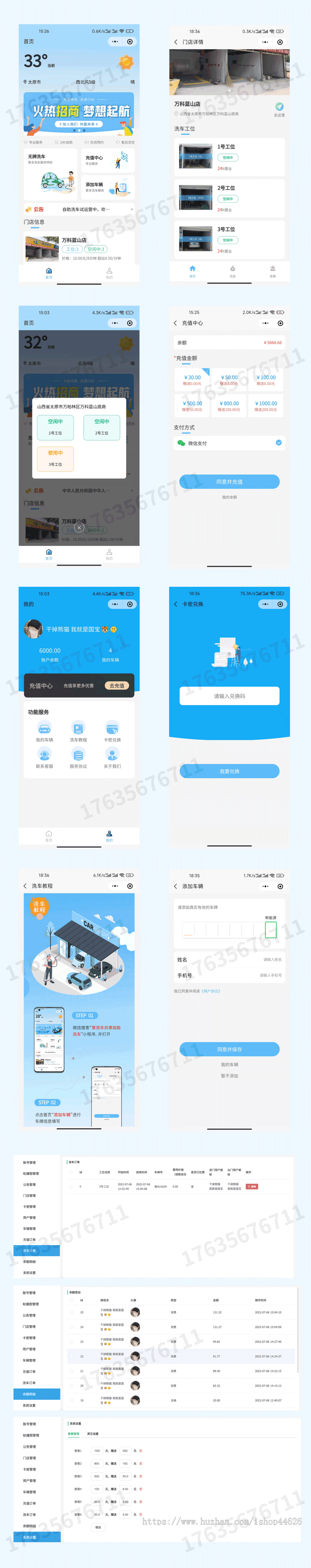 【新品上线】线下自助共享洗车店，无人洗车全套源码