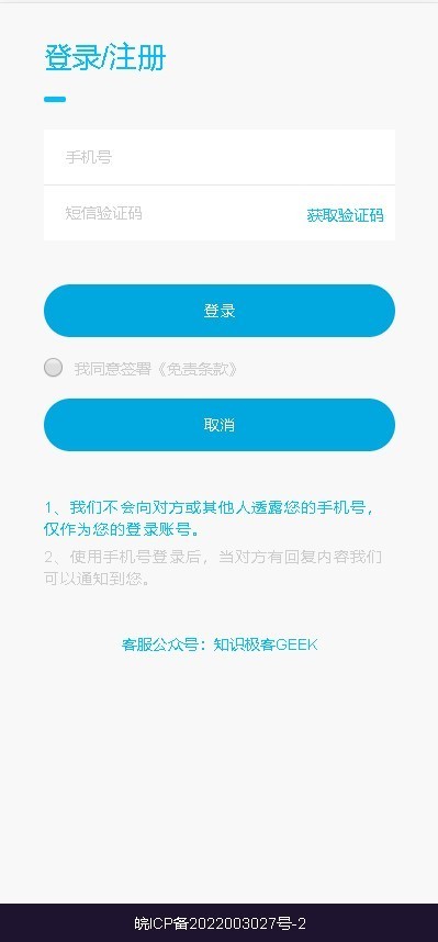 匿名代发短信平台源码