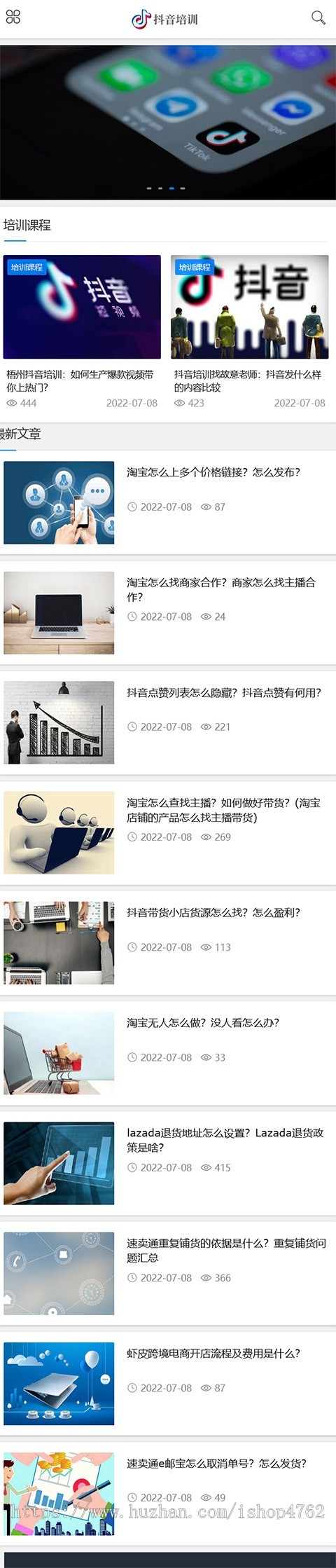 帝国CMS自媒体抖音运营培训教程网站模板html5个人博客源码自适应