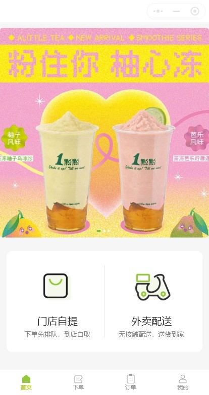 外卖点餐微信小程序APP源码