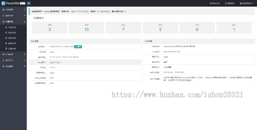 网络公司源码网络建站优化互联网公司网站模板营销型自适应源码响应式网络建站设计