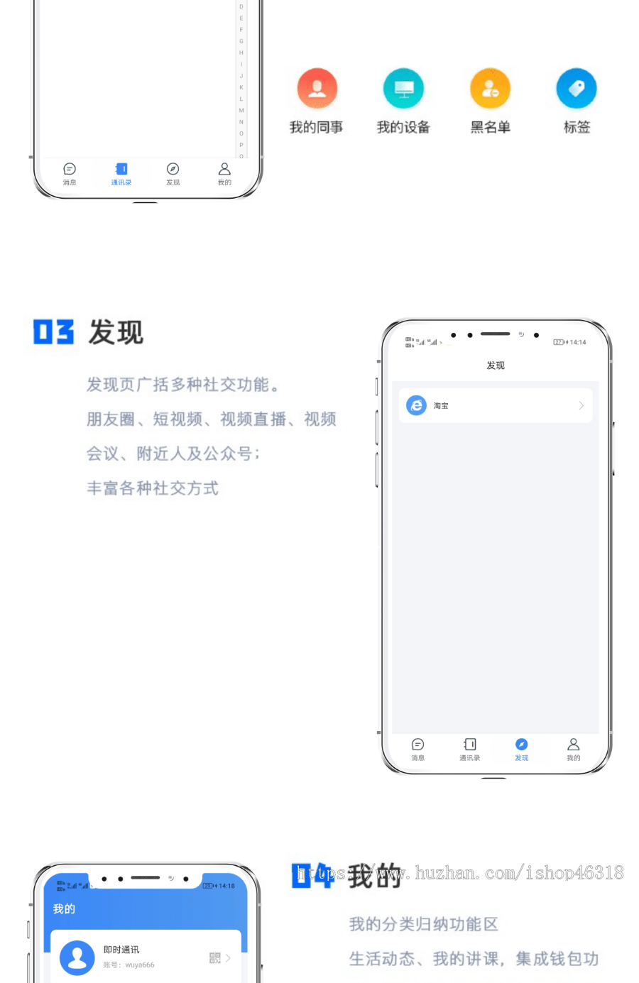 2022风车im聊天软件Java即时通讯源码原生APP双端+pc端+音视频通话