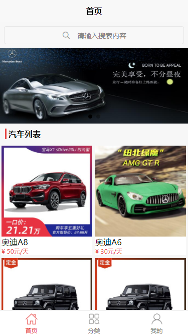 springboot uniapp汽车租赁系统源码
