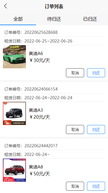 springboot uniapp汽车租赁系统源码