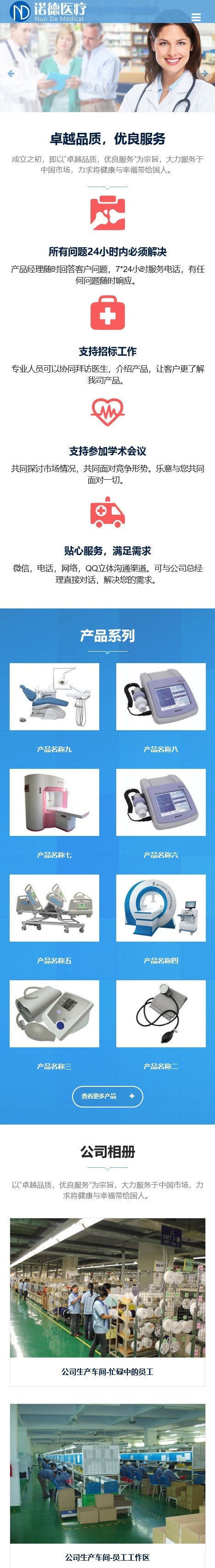 【正版授权】响应式医疗器械医院诊断设备网站模板有后台手机网站可扩展公众号小程序