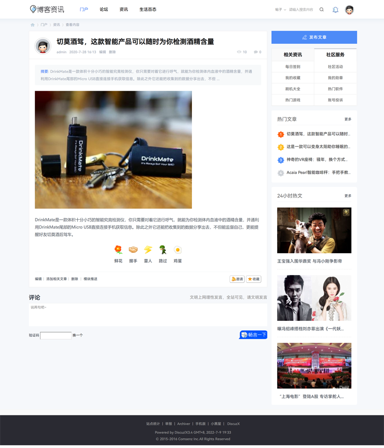 php整站源码带数据博客论坛资讯自媒体轻简门户主题网站建站带wap