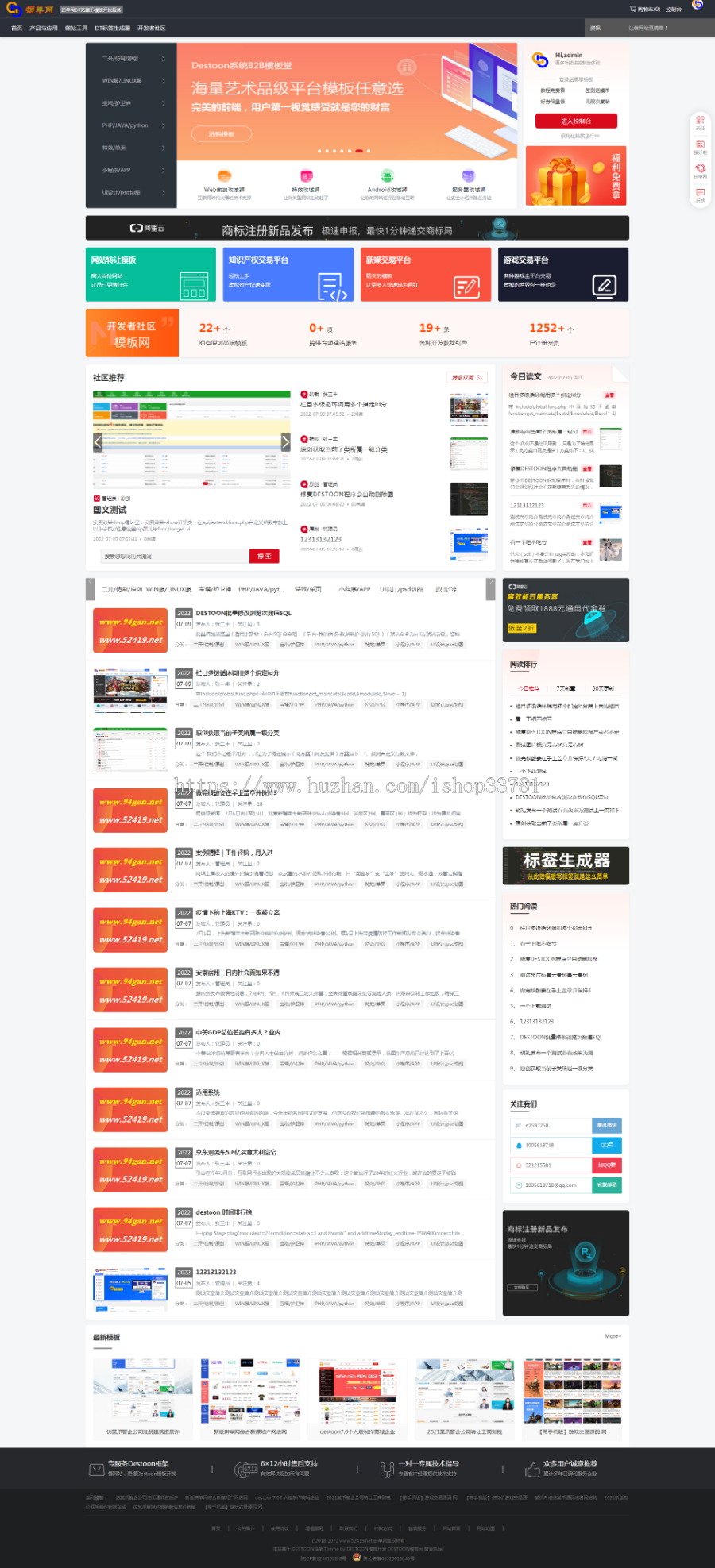 源码公司企业官网代码工作室个体商城destoon8.0公司门户DT8.0源码首页运营级带手机版