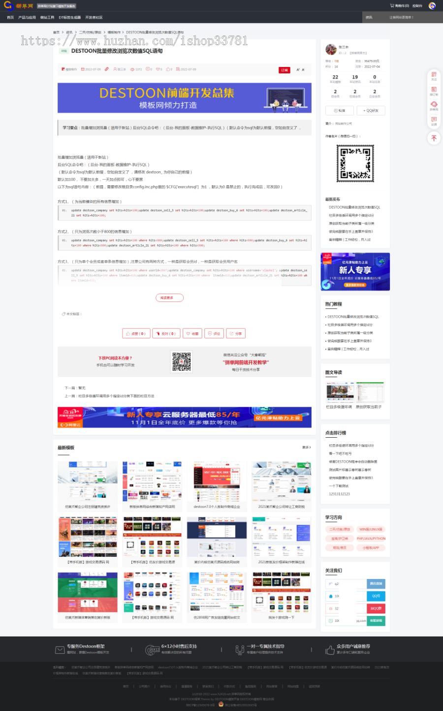 源码公司企业官网代码工作室个体商城destoon8.0公司门户DT8.0源码首页运营级带手机版