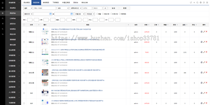 源码公司企业官网代码工作室个体商城destoon8.0公司门户DT8.0源码首页运营级带手机版