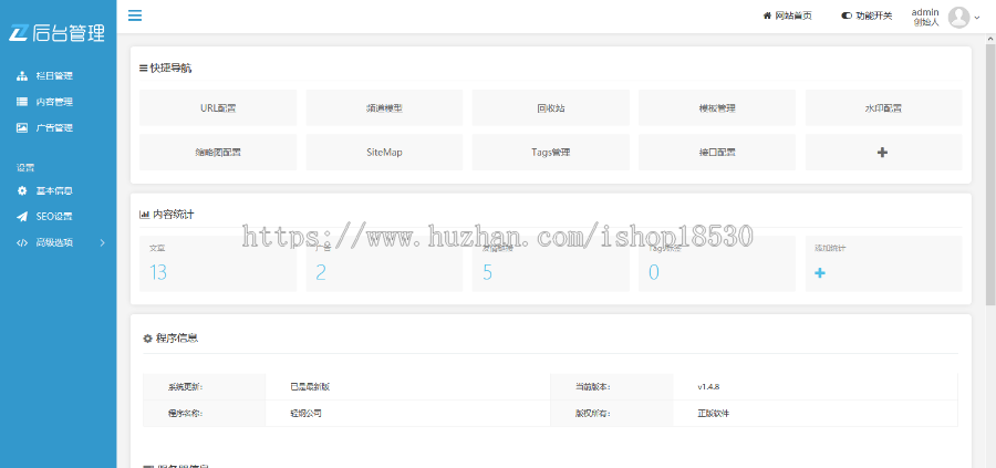 【正版授权】潮牌鞋潮流新闻资讯网站模板有后台手机网站可扩展公众号小程序