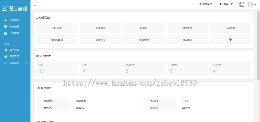 【正版授权】响应式茶叶新闻资讯网站模板有后台手机网站可扩展公众号小程序