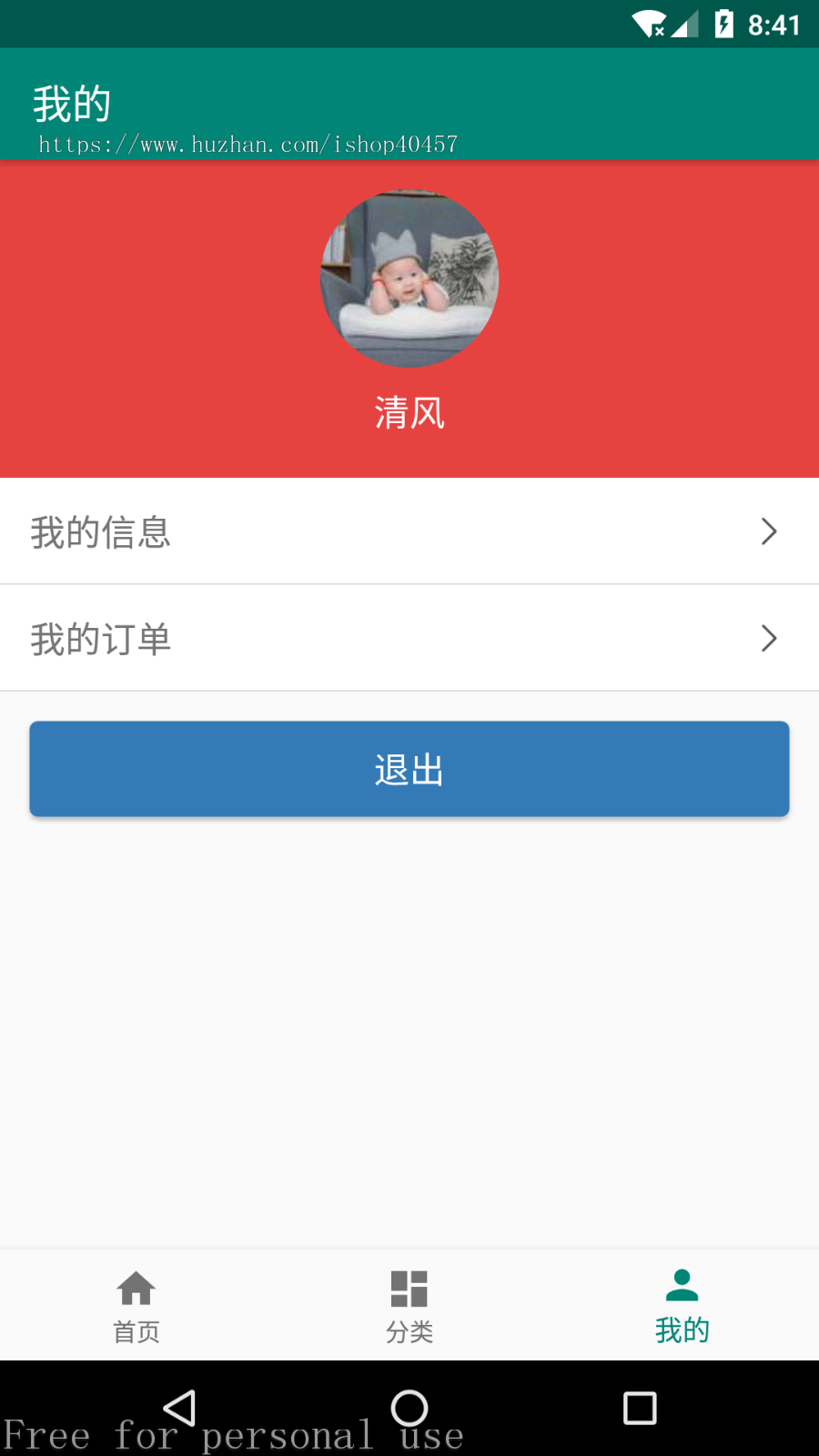 安卓理发店预约APP源码