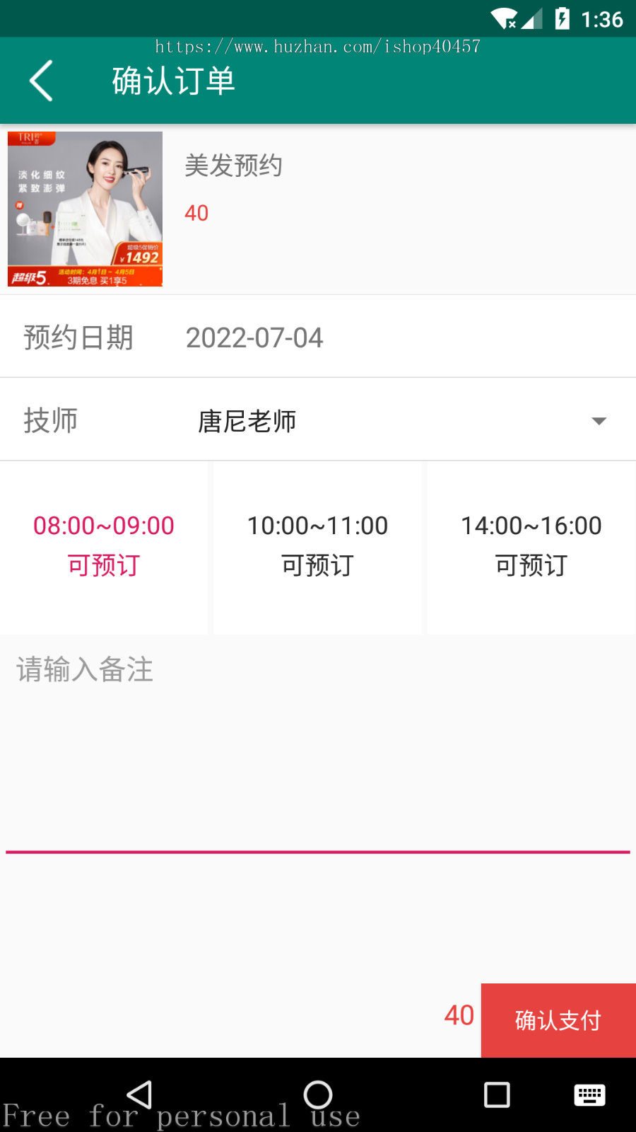 安卓理发店预约APP源码