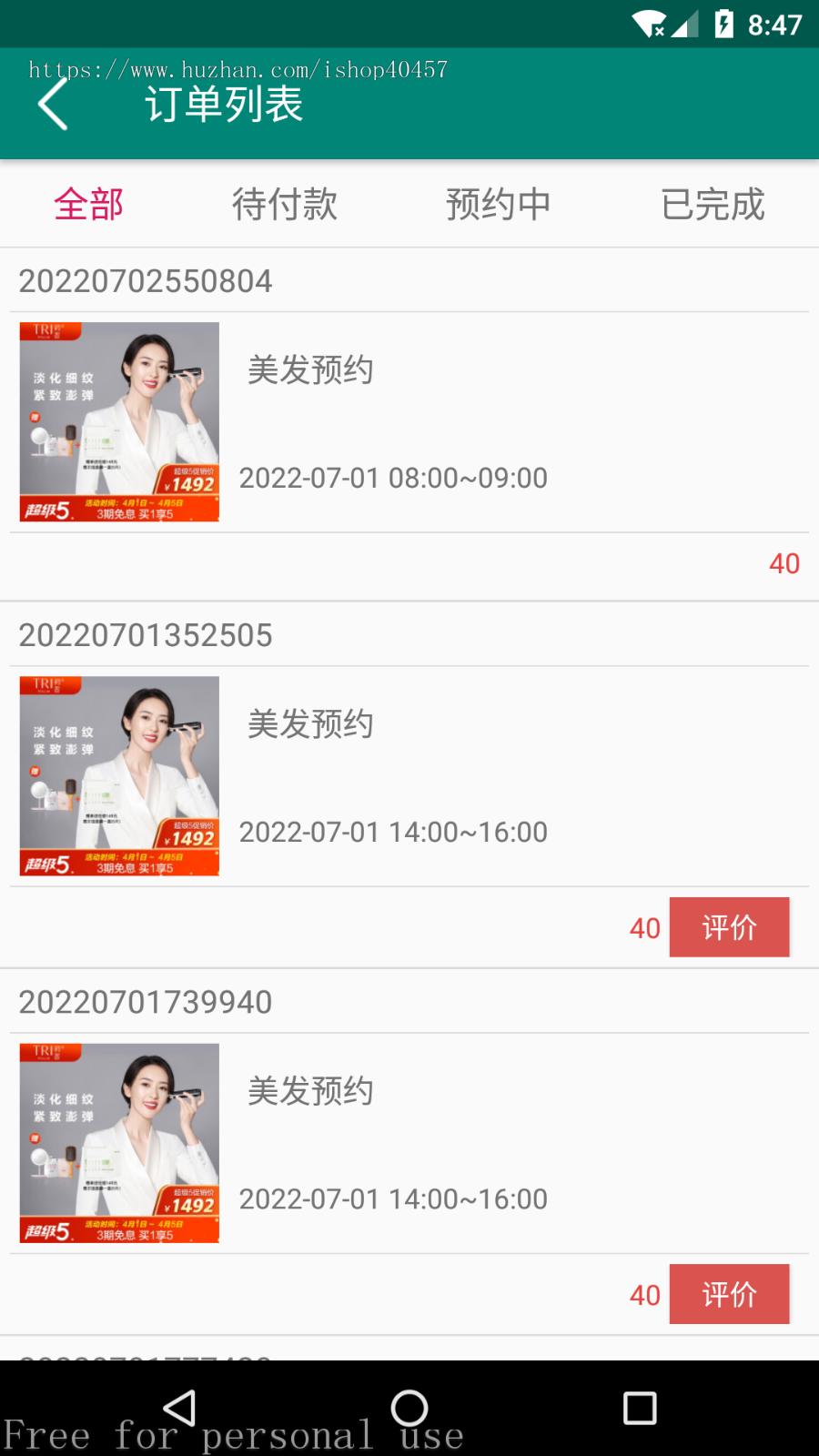 安卓理发店预约APP源码