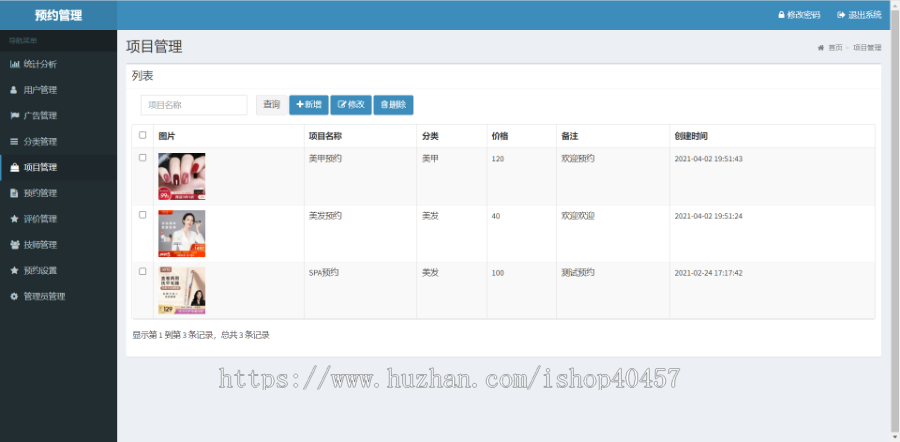 安卓理发店预约APP源码