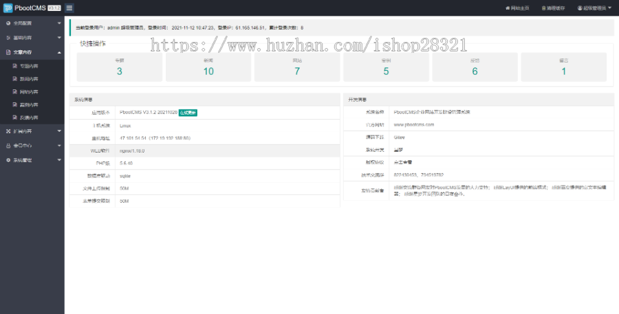 自适应网站模板企业网站源码滤石过滤材料企业网站pbootcms模板带手机端