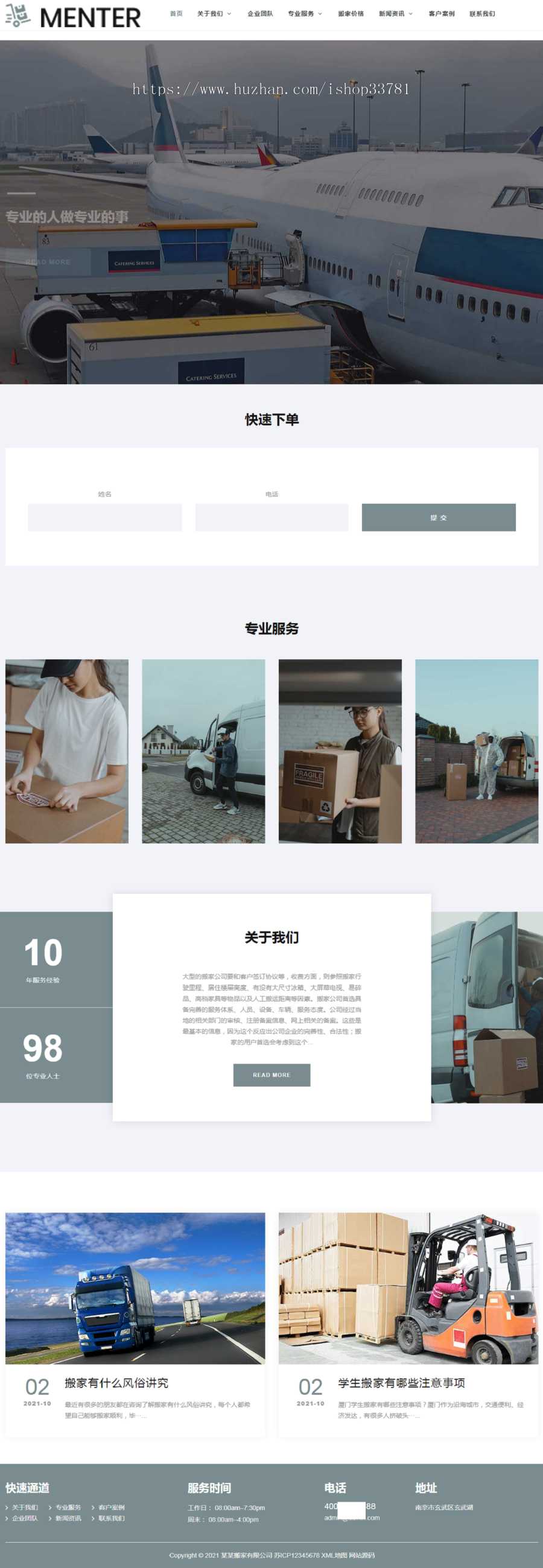 （自适应手机版）宽屏大气的搬家快递公司pbootcms网站模板 响应式搬家家政公司网站源码