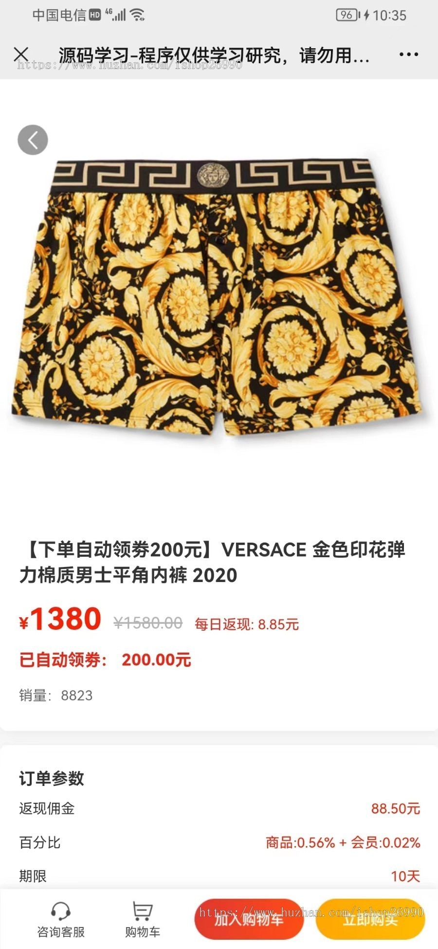 商城分销返佣母婴百货衣帽数码家电美妆珠宝皮包内衣VUE+THINKPHP[店长亲测]