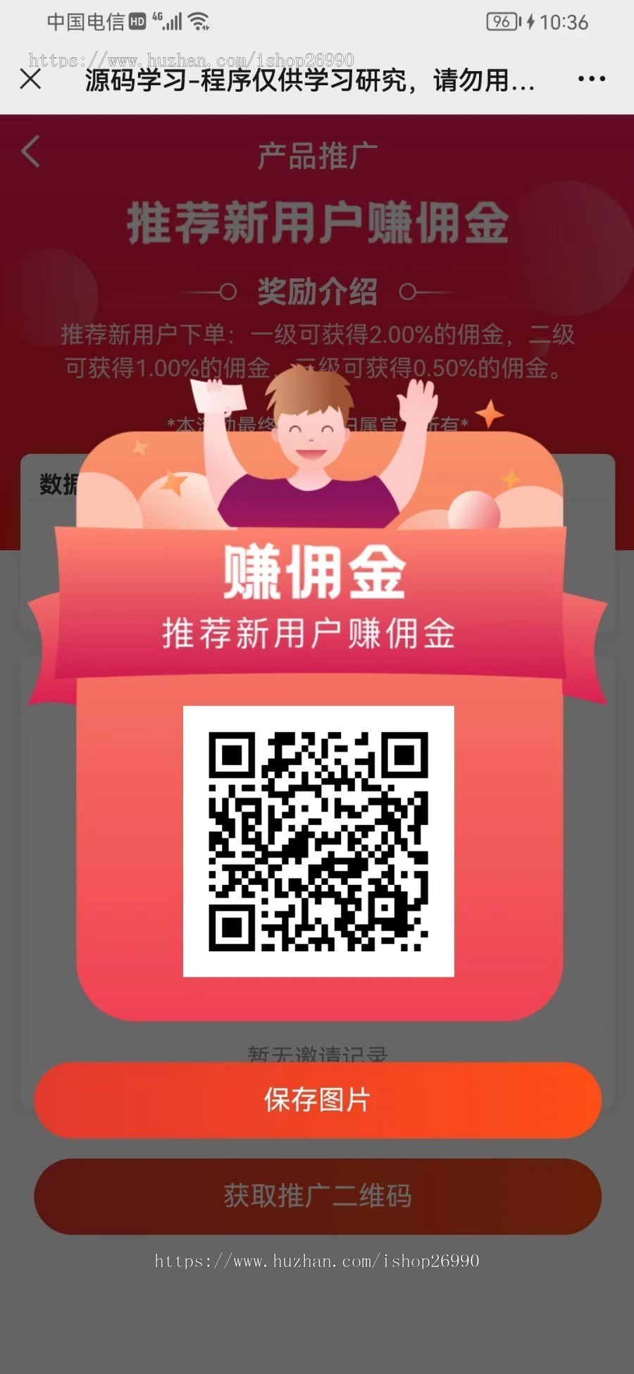 商城分销返佣母婴百货衣帽数码家电美妆珠宝皮包内衣VUE+THINKPHP[店长亲测]