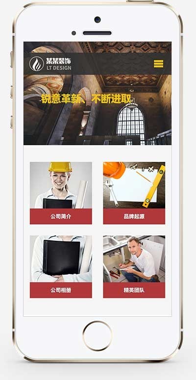 （自适应手机端）响应式装饰工程类网站pbootcms模板 html5装饰装潢公司网站源码