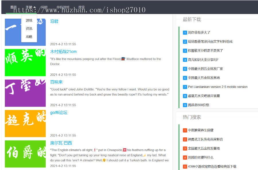 改良版新版谷歌站群/谷歌站群源码/谷歌站群系统/游戏下载站群