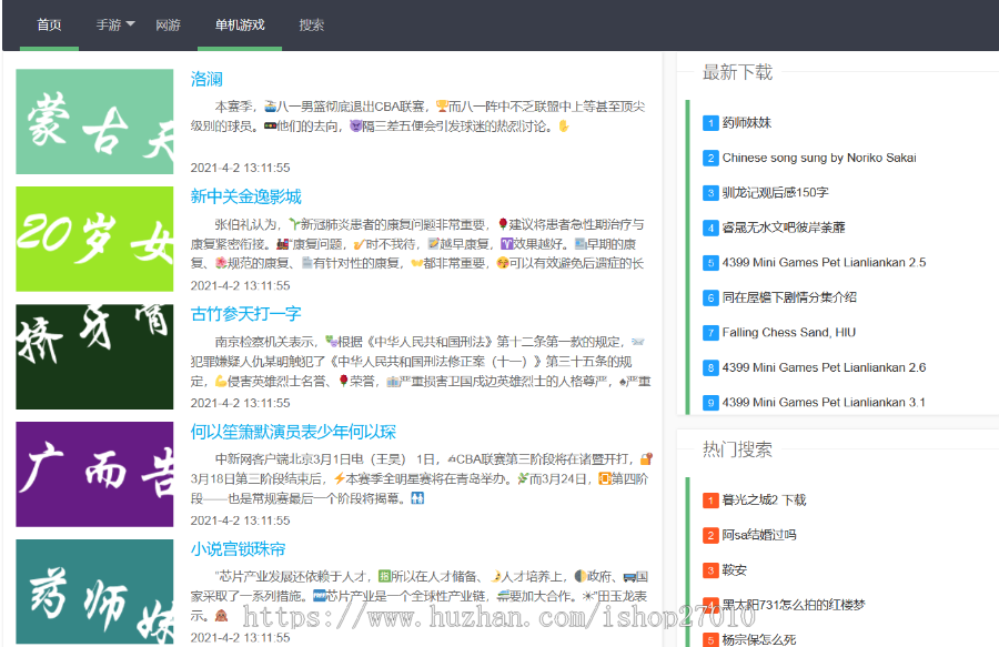 改良版新版谷歌站群/谷歌站群源码/谷歌站群系统/游戏下载站群
