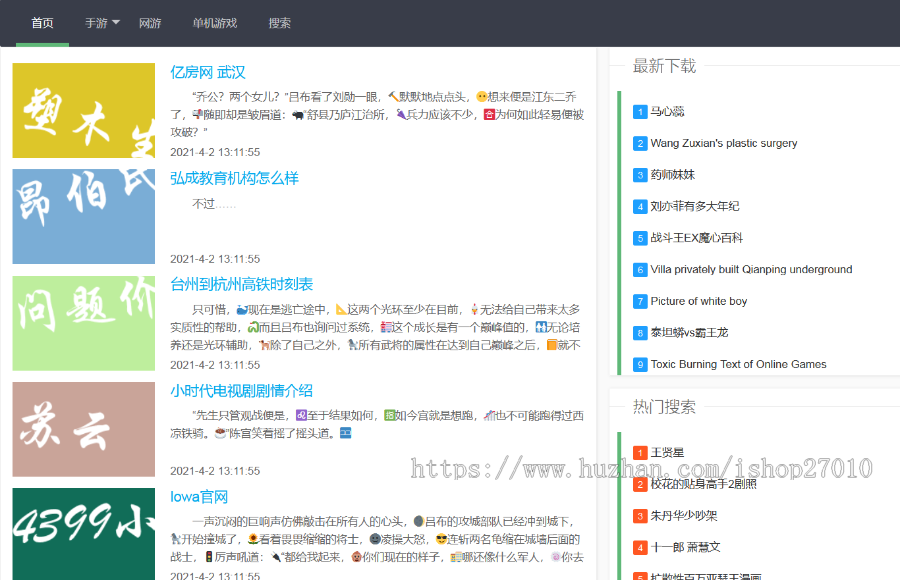 改良版新版谷歌站群/谷歌站群源码/谷歌站群系统/游戏下载站群