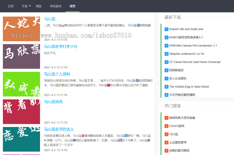 改良版新版谷歌站群/谷歌站群源码/谷歌站群系统/游戏下载站群