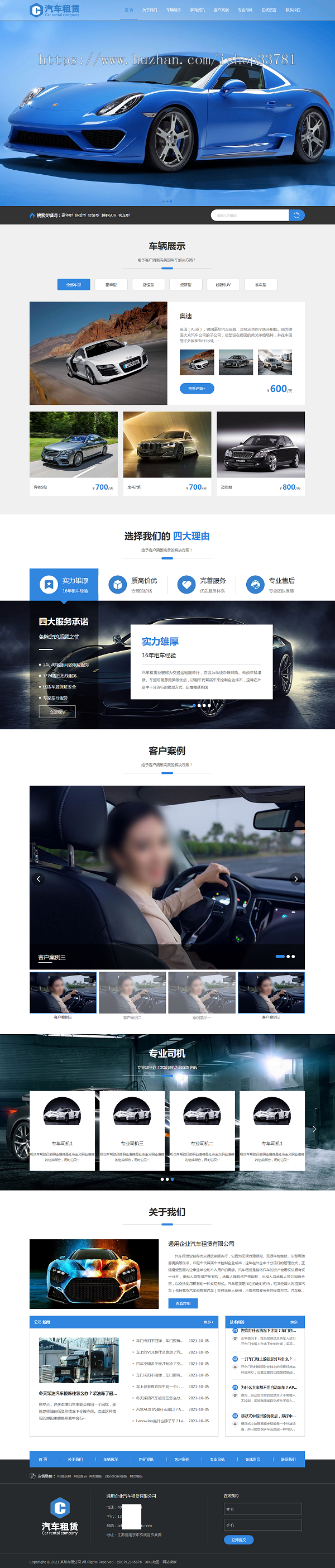 (自适应手机版)黄色响应式车行汽车租赁网站pbootcms模板 二手车销售出租公司网站