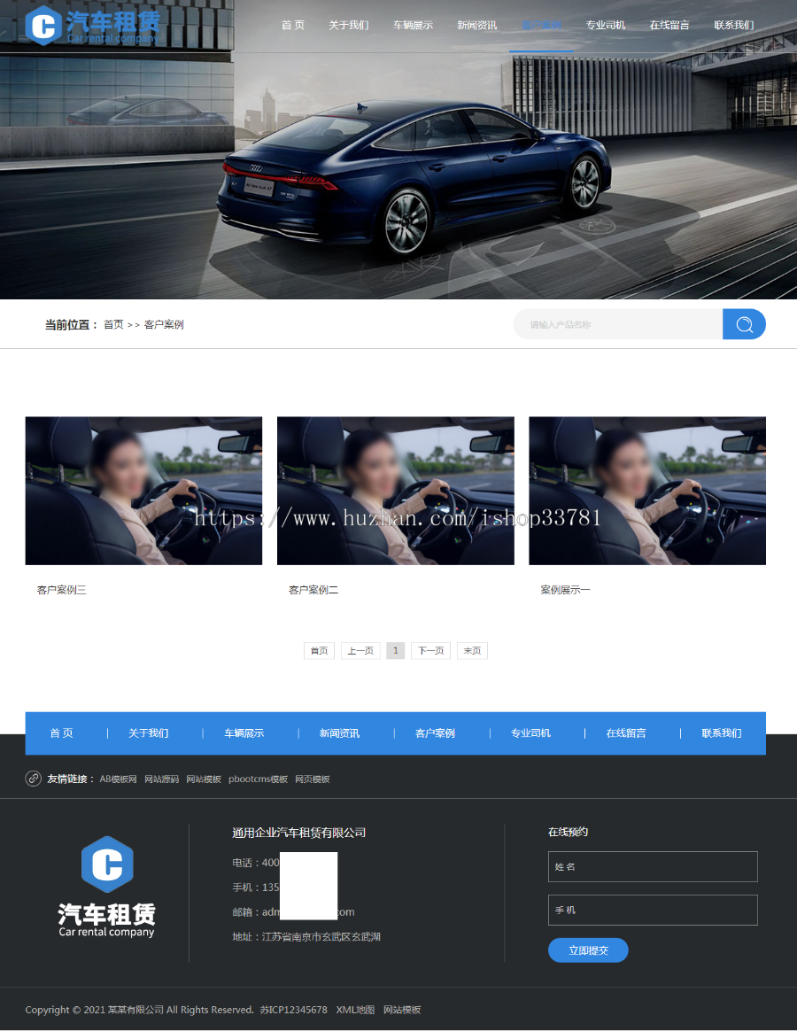 (自适应手机版)黄色响应式车行汽车租赁网站pbootcms模板 二手车销售出租公司网站