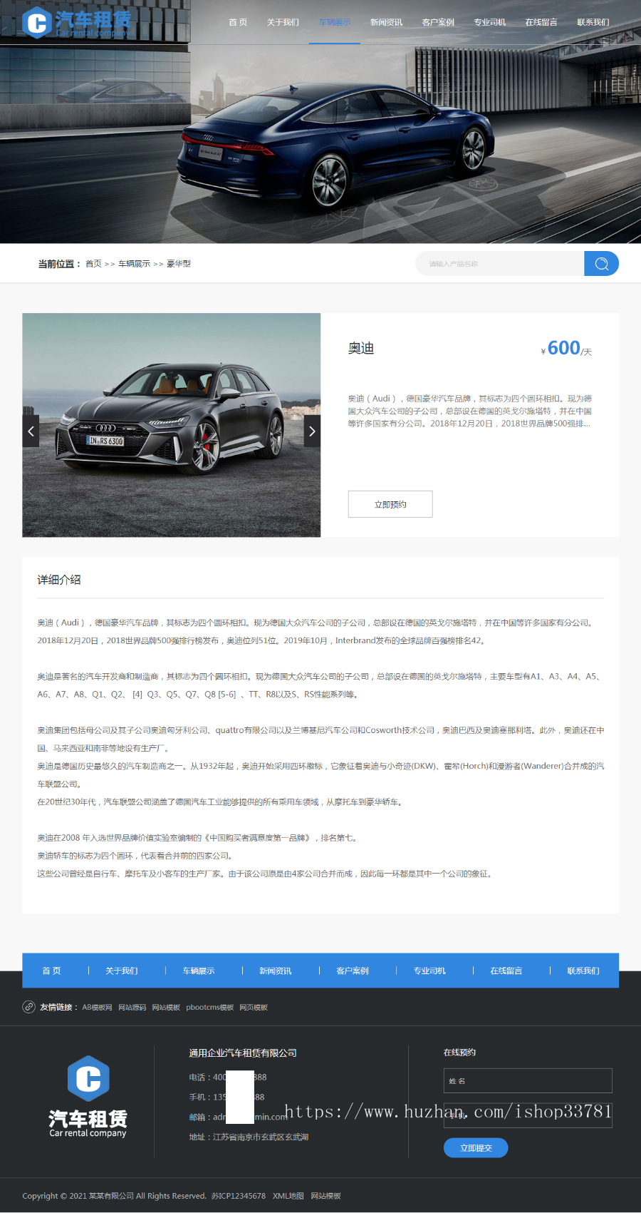 (自适应手机版)黄色响应式车行汽车租赁网站pbootcms模板 二手车销售出租公司网站